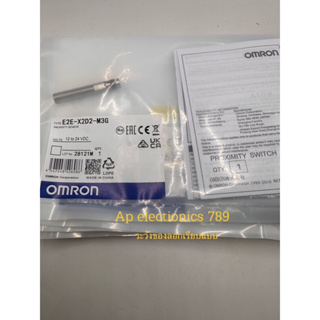 เซ็นเซอร์ OMRON E2E-X2D2-M3G ❤️สินค้าไม่รวมvat  🙏🏻สินค้ามาตรฐาน