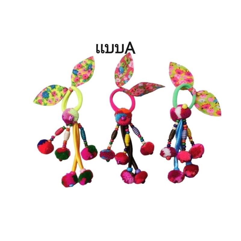 ยางรัดผมชาวเขา​ 3เเบบ​ Thai​ souvenirs