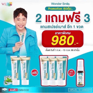 wonder smile1แถม1 ยาสีฟันวันเดอร์สไมล์ แปรงสีฟัน ยาสีฟันฟอกฟันขาว ฟันพุ กลิ่นปาก ฟันเหลือง หินปูน ส่งฟรี