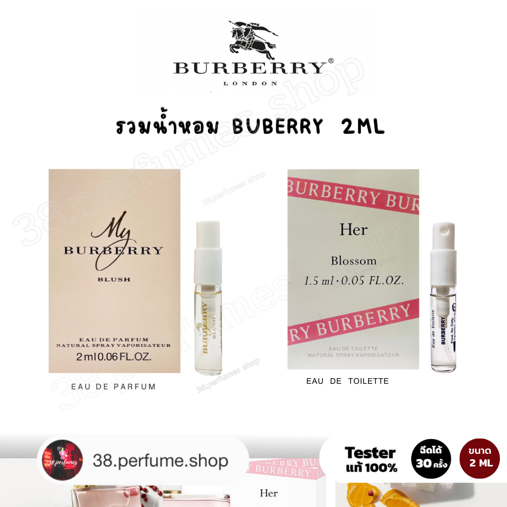 รวมน้ำหอม Blush / Her Blossom EDT ขนาด 2 ml น้ำหอมแท้ 100% หัวเสปรย์ ของแท้ ติดทนนาน