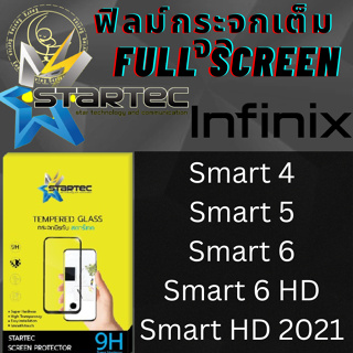 STARTEC Full Screen สตาร์เทค เต็มหน้าจอ Infinix อินฟินิกซ์ รุ่น Smart 4,Smart 5,Smart 6,Smart 6 HD,Smart HD 2021