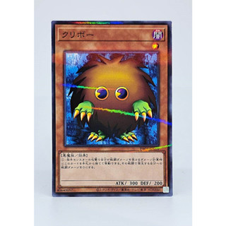 Yugioh [PAC1-JP010] Kuriboh (Normal Parallel Rare)