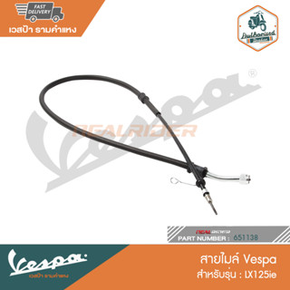 VESPA สายไมล์ สำหรับรุ่น LX125ie [651138]