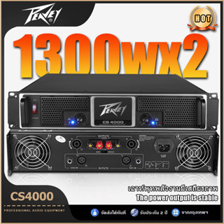 PEAVEY CS4000 (แท้ 100%) เพาเวอร์แอมป์,แอมป์ขยายเสียง,2 ช่อง,4 โอห์ม,1300วัตต์,แอมขยายเสียง,พาวเวอร์แอมป์,เพราเวอร์แอมป์