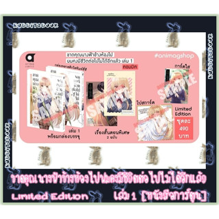 ขาดคุณนางฟ้าข้างห้องไป ผมคงมีชีวิตต่อไปไม่ได้แล้ว [หนังสือการ์ตูน]