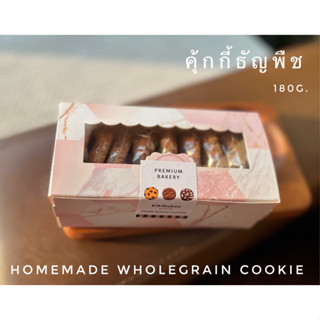 คุ้กกี้ธัญพืชkikibake: wholegrain cookie