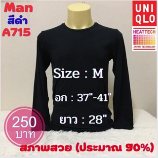 A715 เสื้อฮีทเทคชาย heattech man มือ2 ยี่ห้อ Uniqlo