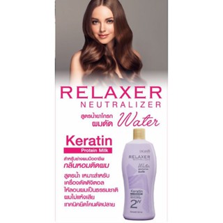 Dcash ดีแคช Relaxer Neutralizer Water โกรกดัด รีแล็กเซอร์ นิวทรัลไลเซอร์ วอเตอร์