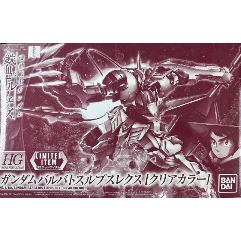 Hg 1/144 Gundam Barbatos Lupus Rex Clear Color