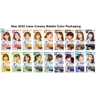 ลิเซ่ ครีมมี่ บับเบิ้ล คัลเลอร์ – โฟมเปลี่ยนสีผมแฟชั่น Liese hair bubble color