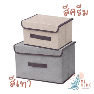 กล่องเก็บของ ใส่ของ ประหยัดพื้นที่ กล่องอเนกประสงค์ พับได้ กล่องเก็บผ้า
