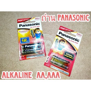 ถ่าน Panasonic อัลคาไลน์ (แท้ 100%) AA , AAA แพ็ค 2 ก้อน Panasonic Alkaline AA , AAA 1.5V.