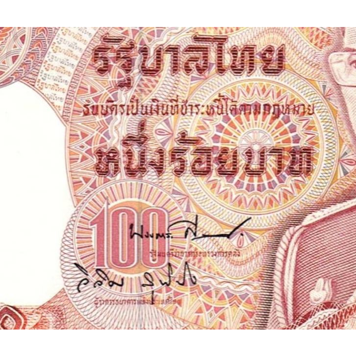 ((( ลายเซ็นต์บรรหาร หายาก )))  ธนบัตร 100 บาท ช้างแดง แบบ 12 สภาพใหม่กริ๊บ UNC ไม่ผ่านใช้ ลายเซ็นต์ห