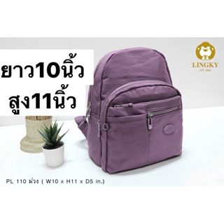 68-PL110👜👜😘😘 กระเป๋าเป้ผ้าร่มลายย่น รุ่น PL-110  ขนาด 10"  มี 5 ซิป *ด้านในรุ่นนี้มีช่องกันกระแทก 1 ช่อง) มีให้เลือก10สี