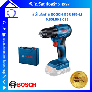 [ส่งฟรี] สว่านไร้สาย BOSCH GSR 185-LI 0.601.9K3.083 ของแท้ [ออกใบกำกับภาษีได้]