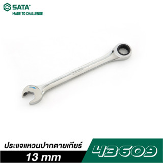 SATA 43609 ประแจแหวนปากตายเกียร์ 13 mm