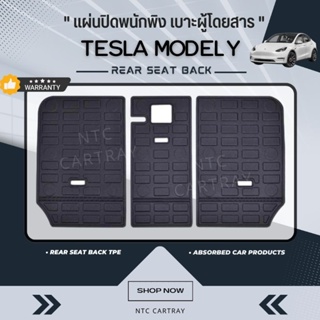 tesla model y และ model 3 แผ่นปิดเบาะหลังแถว 3 แผ่นกันรอยเบาะพนักพิงหลัง ที่ปิดกันเบาะเลอะ ที่กันสกปรกเบาะหลัง