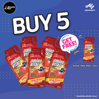 (5 ชิ้น แถม 1 ชิ้น) Amino Vital Shot (Red) เจลพลังงาน Bananarun