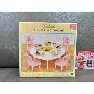 🎊รุ่นใหม่🎊 Sylvanian Furniture Sweets Party Set มือ 1 กล่องญี่ปุ่น โต๊ะกินข้าว ขนม ของหวาน เฟอร์นิเจอร์ ซิลวาเนียน