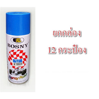 สีสเปรย์อะครีลิคแท้ 100% BOSNY ยกโหล 450.-  "บอสนี่" อะครีลิค อะคริลิค ขนาด 400 cc ซามูไร/b