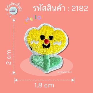 ตัวรีด Patch Mini size ลายสุดน่ารัก งานปักละเอียด รีดกับวัสดุที่เป็นผ้าได้หลากชนิด หลายแบบ ติดเสื้อ ติดกระเป๋า