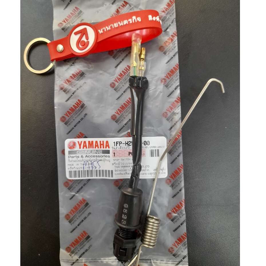 1FPH253000 สวิทช์สต๊อบ เบรคหลัง SPARK 115i EX FINN แท้ YAMAHA สวิทช์สต๊อบเบรคหลัง 1FP-H2530-00 1FC -01