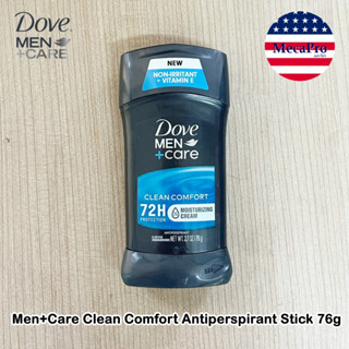 Dove® Men+Care® Clean Comfort Antiperspirant Stick 76g โรลออนผู้ชาย ผลิตภัณฑ์ระงับกลิ่นกาย