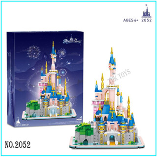 พร้อมส่ง!! ตัวต่อเลโก้จีน เลโก้ปราสาทดิสนีย์ Disney No.2052