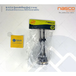 อะไหล่ชักโครก ปุ่มกด N-9714  NASCO