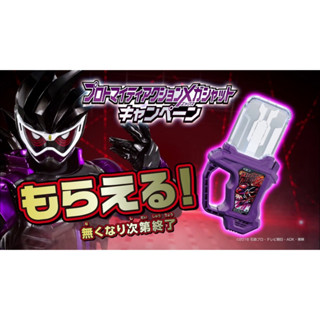 กาแชท ของ มาสไรเดอร์ เก็นมุ Kamen Rider Genm ( DX Proto Mighty Action X Gashat ) ของใหม่ ของแท้ Bandai