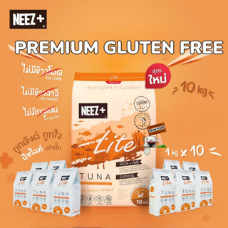 Neez+ Lite 10kg นีซไลท์  indoor รสปลาทูน่า (ถุงส้ม) สูตรใหม่ อาหารแมว (นีซพลัส)