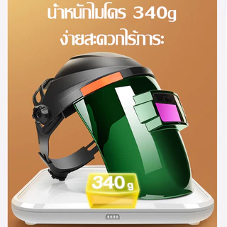 IN หน้ากากเชื่อม หน้ากากเชื่อมออโต้ หน้ากากเชื่อมอัตโนมัติ หมวกเชื่อม แว่นตาเชื่อม พับขึ้น-ลงได้ 180 อง