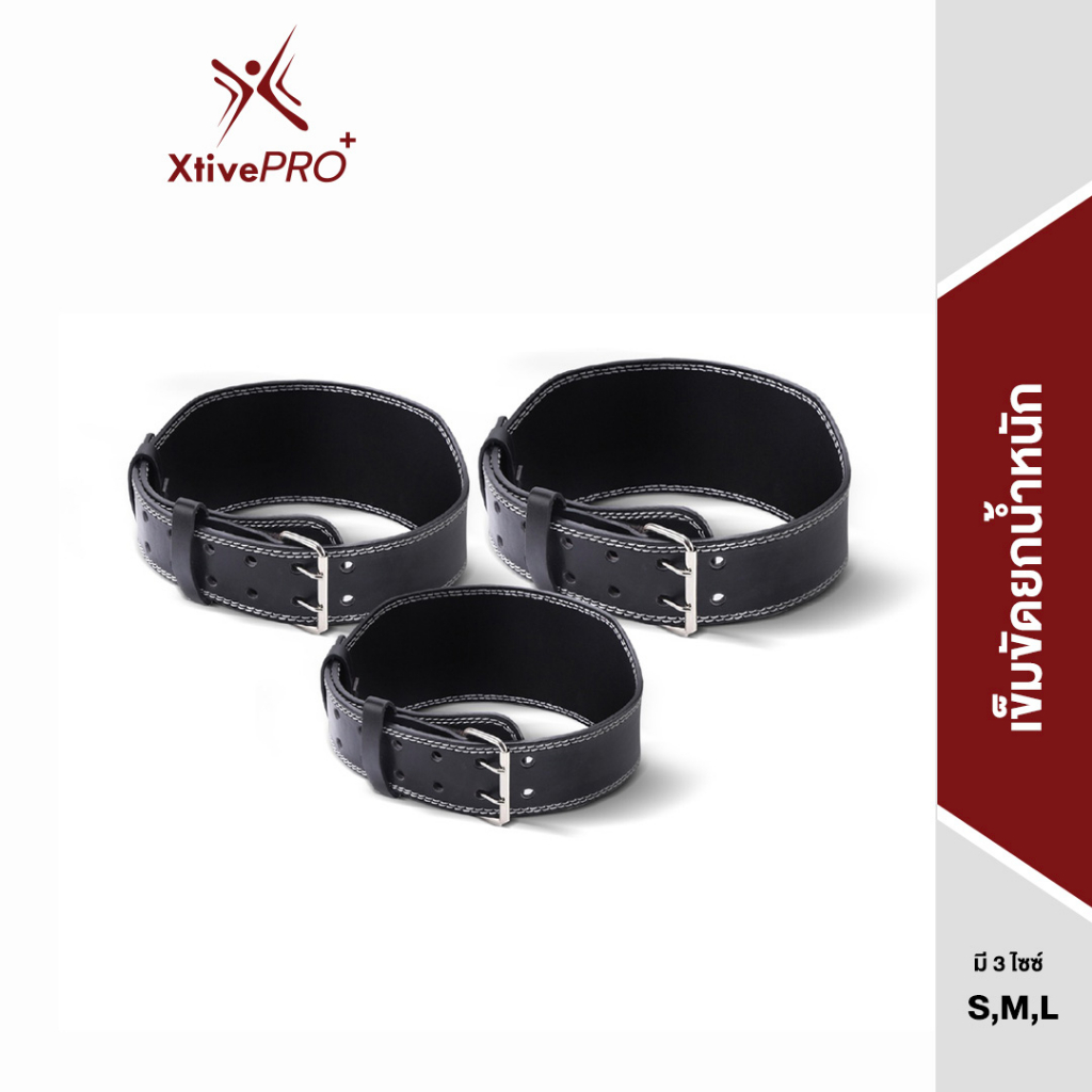 XtivePRO เข็มขัดยกน้ำหนัก เข็มขัดเล่นเวท เข็มขัดออกกำลังกาย 3 ขนาด S M L สีดำ ป้องกันการบาดเจ็บขณะออกกำลังกาย Weightlifting Belt