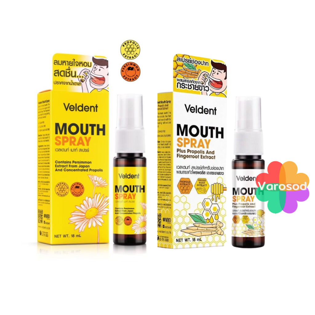 Veldent Propolis Mouth Spray & ผสม กระชายขาว เวลเดนท์ เมาท์ สเปรย์ 18 ml.