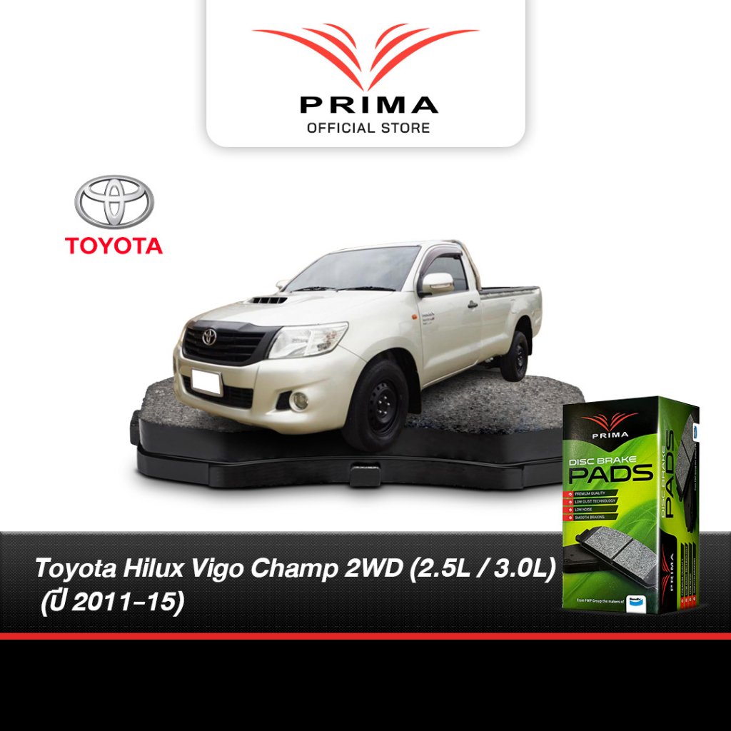 ผ้าเบรค Prima Toyota Hilux Vigo Champ 2WD (2.5L / 3.0L) (ปี 2011-15) ดิสหน้า+ดรัมหลัง (PDB1985,PBS1768)