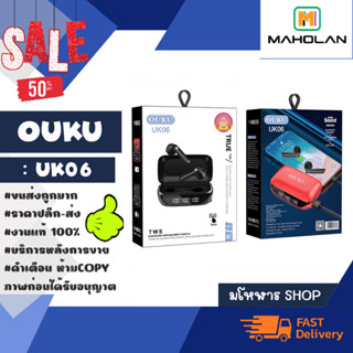 Ouku รุ่น uk06 TWS หูฟังบลูทูธไร้สาย wireless bt headset เสียงดีมีไมค์ แท้พร้อมส่ง (250866TP)