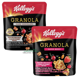 Kelloggs เคลล็อกส์ Granola กราโนลา ขนาด 40g. อาหารเช้า ซีเรียลธัญพืช 2 รสชาติ