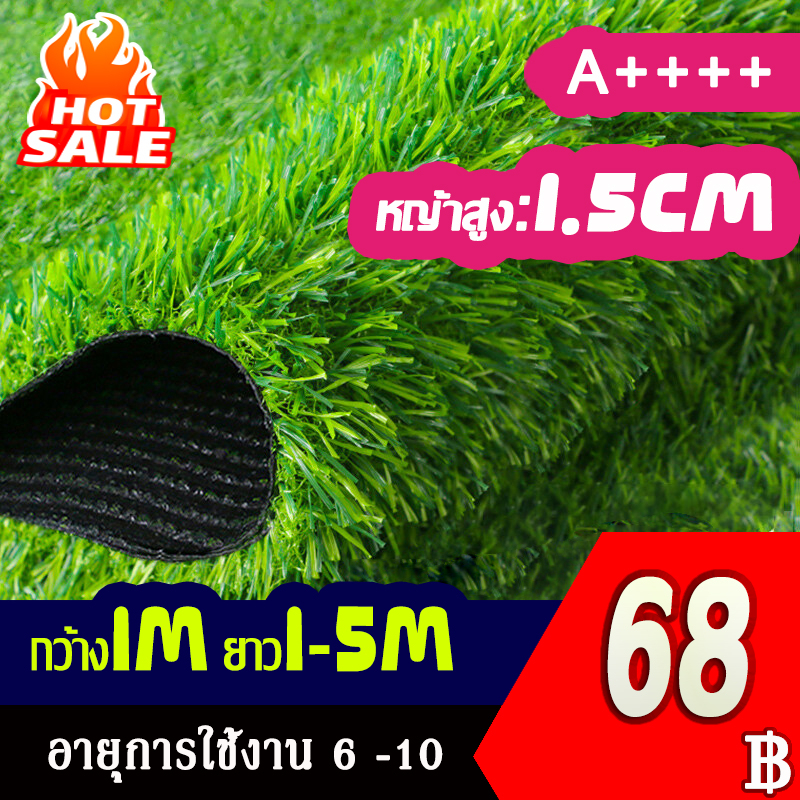 หญ้าเทียม 1×5เมคร หญ้าสูง/หนา1.5cm หญ้าเทียมเกรดเอ สำหรับตกแต่งสวน ตกแต่งบ้าน หญ้าปูพื้น