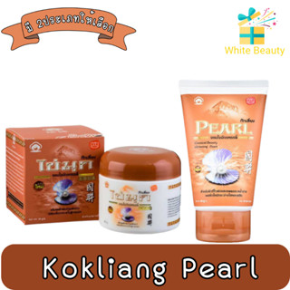 Kokliang Pearl Cream 30g / Foam 100g ก๊กเลี้ยง ครีมไข่มุก 30กรัม / โฟม 100กรัม