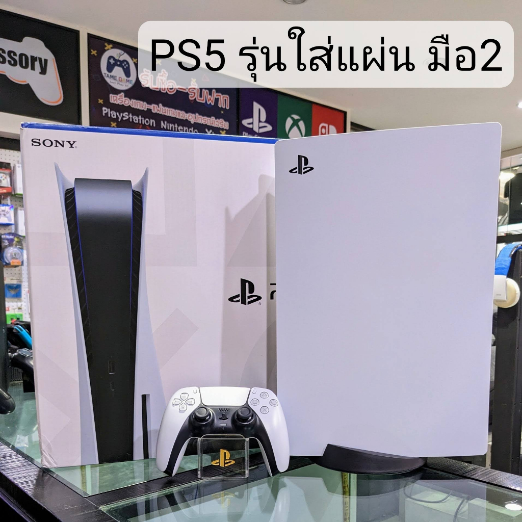 เครื่อง PS5 มือ2 รุ่นใส่แผ่นได้ (Playstation 5 มือสอง PS5 Disc Edition มือ2)