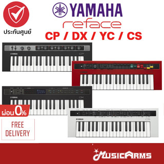 [ใส่โค้ดลด1000บ. พร้อมส่ง] Yamaha Reface CP / DX / YC / CS คีย์บอร์ด รุ่น Reface CP /Reface DX /Reface YC /Reface CS