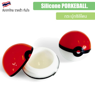 กระปุกซีลีโคน Silicone Jar Pokeball Style 5ML  สำหรับบรรจุของเหลว บรรจุน้ำมัน ออย E16