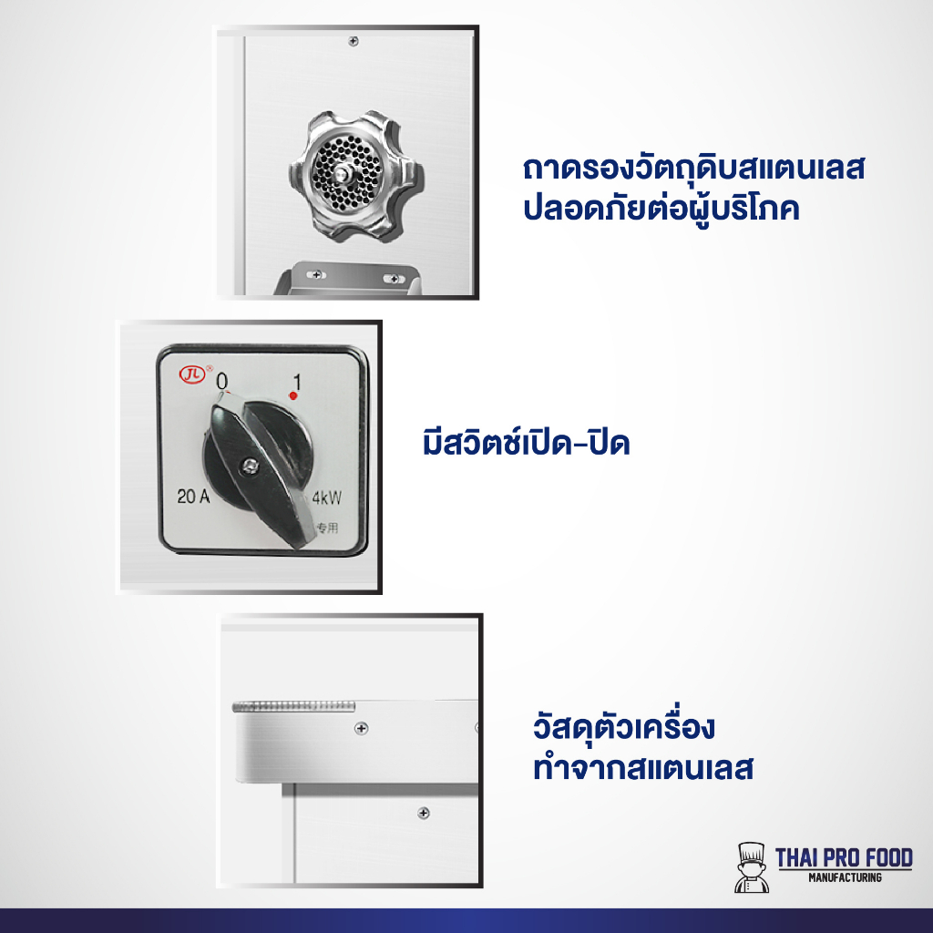 เครื่องบดเนื้อสเเตนเลส ตั้งพื้น เบอร์ 32 กำลังมอเตอร์3เเรง 2200W(วัตต์) กำลังการผลิต100-200กิโลกรัม/ชั่วโมง เครื่องบดหมู - รูปที่ 3