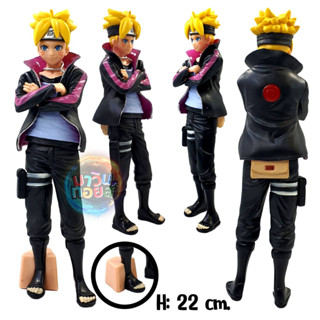โมเดล โบรูโตะ ท่ากอดอก #นารูโตะ H: 22 cm. mawintoys