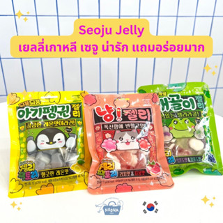 เยลลี่เกาหลี เซจู รูปแมว และกบ น่ารักแถมอร่อยมาก -Seoju Cat &amp; Frog Jelly 72g