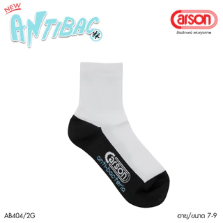 ถุงเท้านักเรียน Carson รุ่นแอนตี้แบคทีเรีย99.99% สีขาวพื้นเทา แพ็ค 1 คู่[ผ้า Nylon]