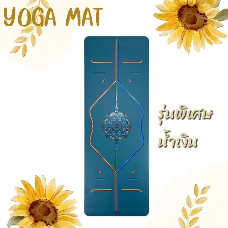 เสื่อโยคะ PU ยางพารา Pilates 5mm 183x68cm กันลื่น thumbnail 4