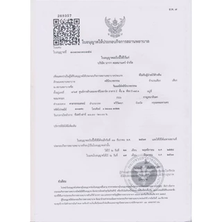 E02 ครีมทารักษาสิวผด สิวยีสต์ สิวผดร้อน ผิวติดสาร สูตรคลินิก สูตรพี่หมอนัท ป้องกันสิวผด รักษาสิวยีส คนเป็นสิว ผิวแพ้ง่าย