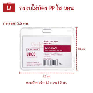 Oneworkstory ที่ใส่บัตรพนักงาน [แพ็ก10ชิ้น PP กันน้ำ] Employee Badge Holder ที่ห้อยบัตร ซองใส่บัตร ID Card holder