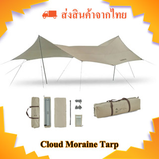 Naturehike Cloud Moraine Awning Canopy ทาร์ปกันน้ำ 3,000มม. กันแดด ป้องกัน UV UPF50+ (ส่งจากไทย)